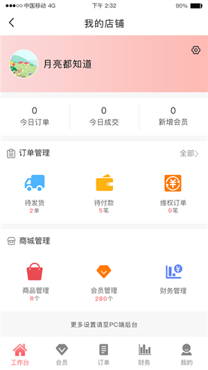 易舒伴孕婴优品