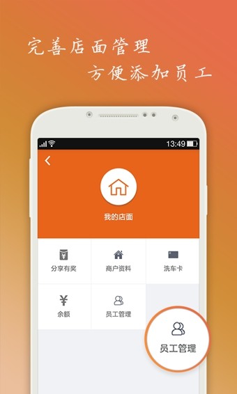 天天快车商家端