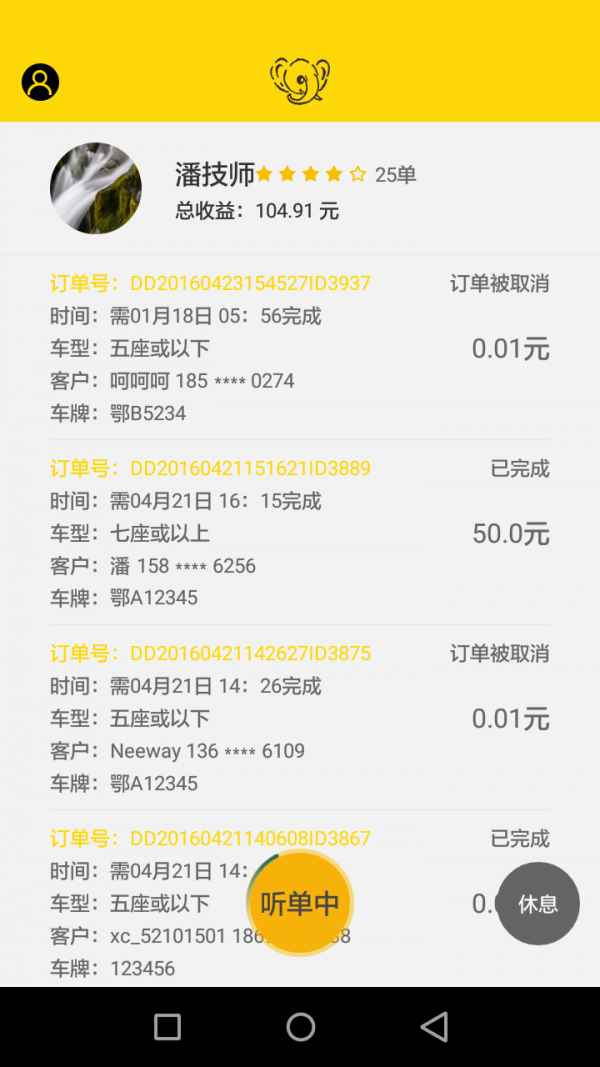 无水洗车技师版