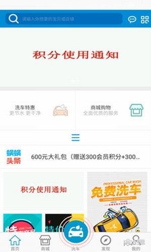 123蜗蜗上门洗车