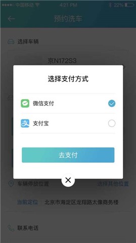 洗车么 洗车么