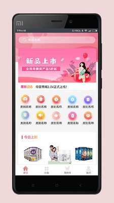 海背篓