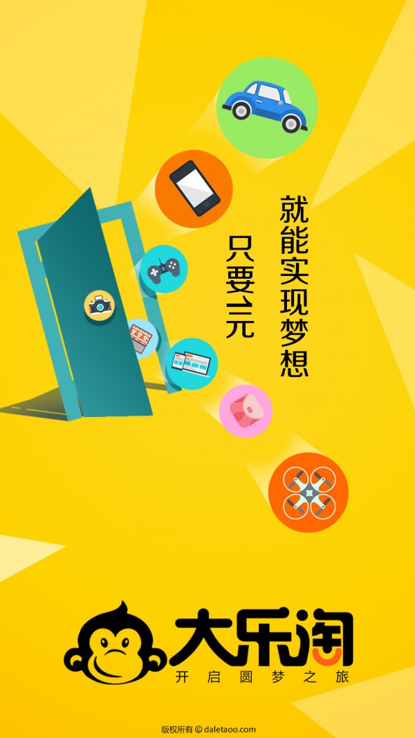 大乐淘