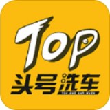 头号洗车 v1.4.0