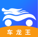 车龙王商家端 v1.0.4