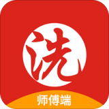 洗嗨嗨师傅端 v1.0.4