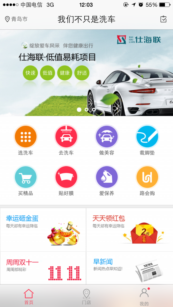 不是洗车 不是洗车