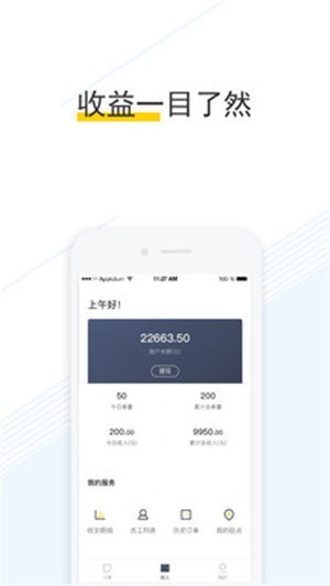 头号洗车商家版