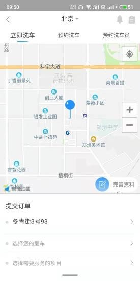 麻花洗车 麻花洗车