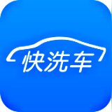 快洗车 v2.4.1