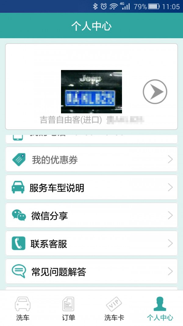 筑窝U洗 筑窝U洗