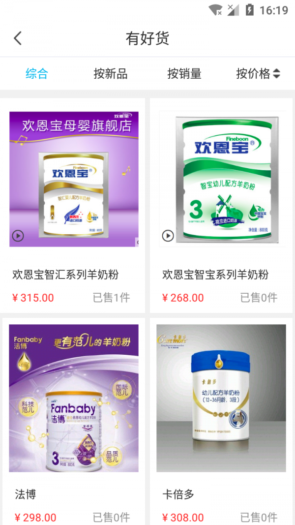 智享婴品