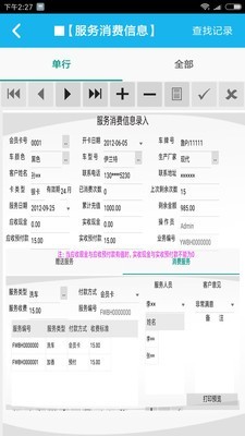 洗车管理系统