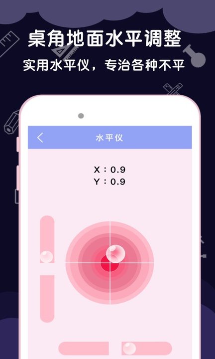 ar尺子测量工具app