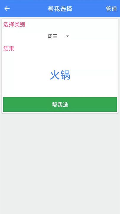 手机直尺工具箱app