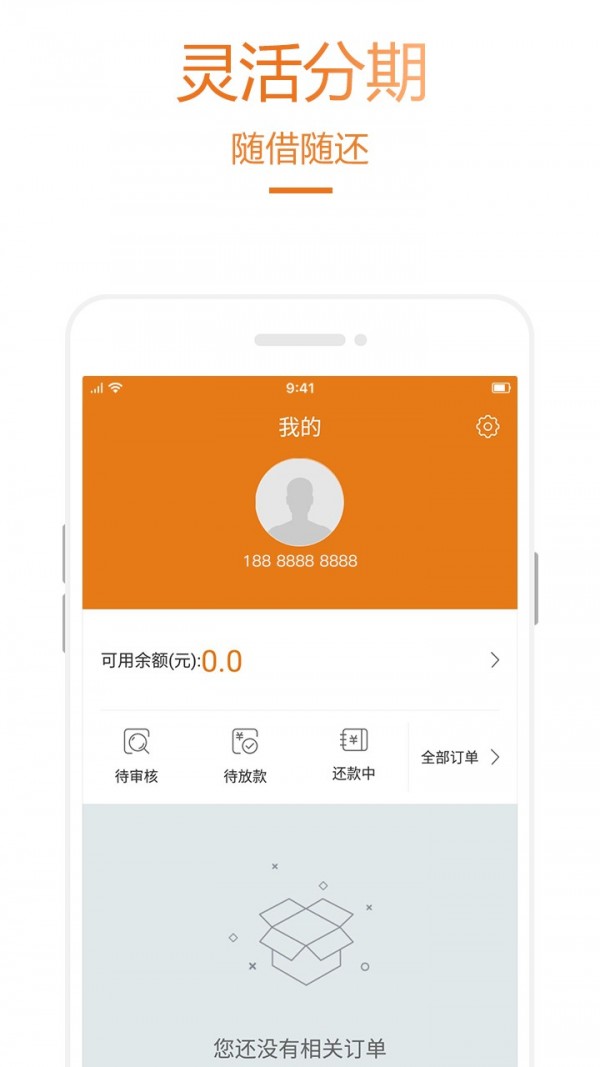 乐助分期
