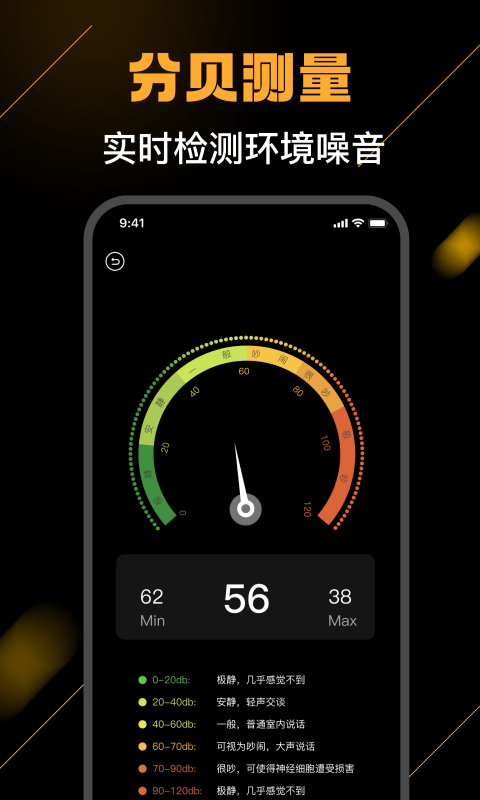 海拔测量仪免费app