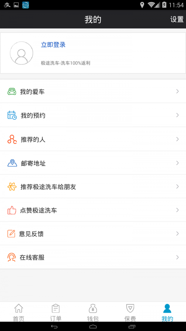极途洗车 极途洗车