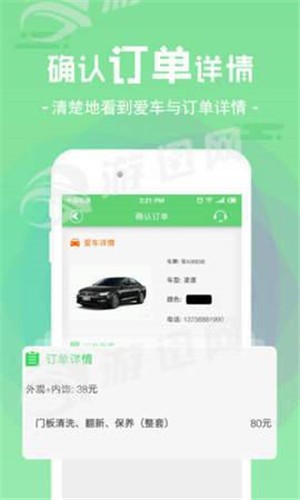 东学上门洗车 东学上门洗车