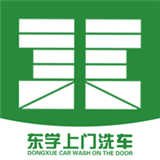 东学上门洗车 v1.0.9