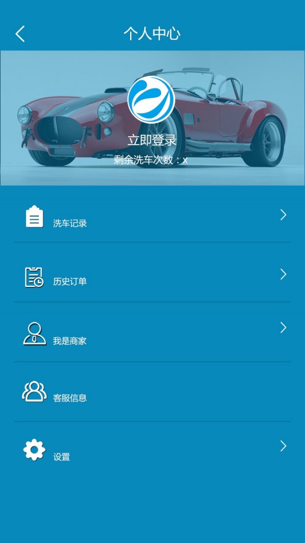 共享优洗 共享优洗