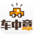车中意 v1.2
