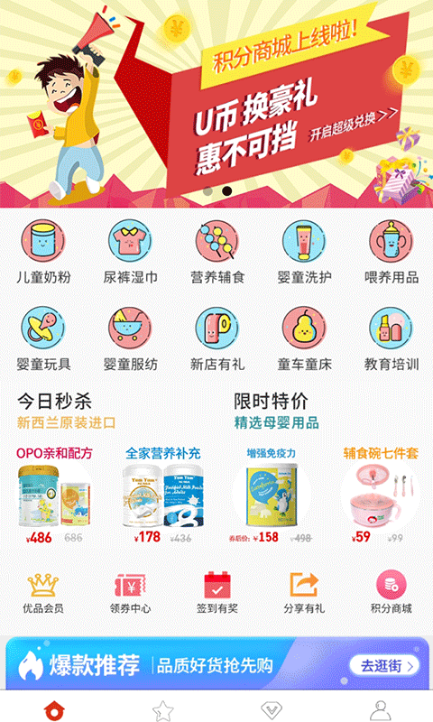 圣旦优品