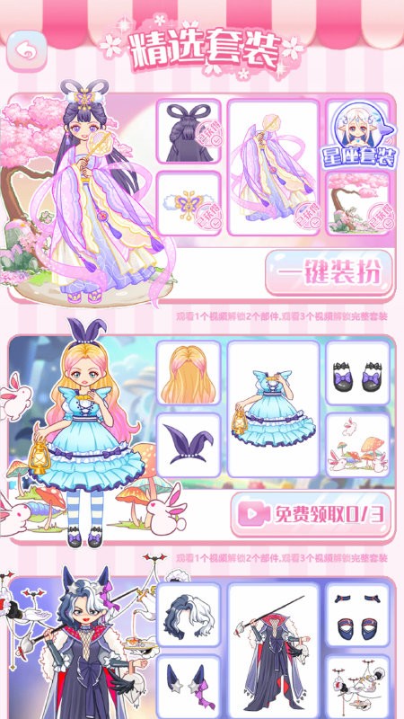 马卡龙少女游戏