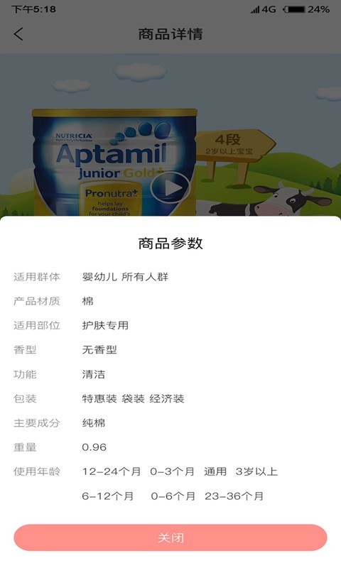 萌淘商场 萌淘商场