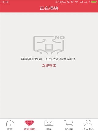 米仓夺宝
