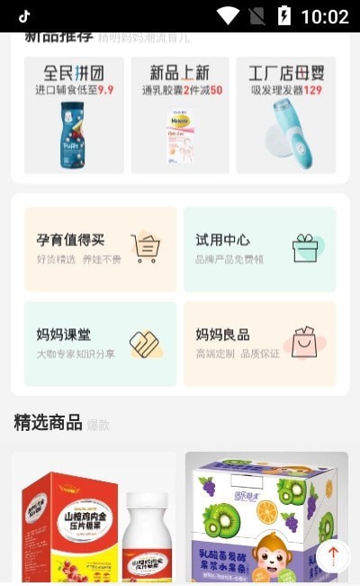 爱来鲸选 爱来鲸选