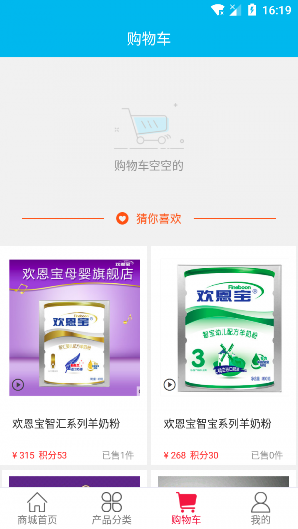 智享婴品