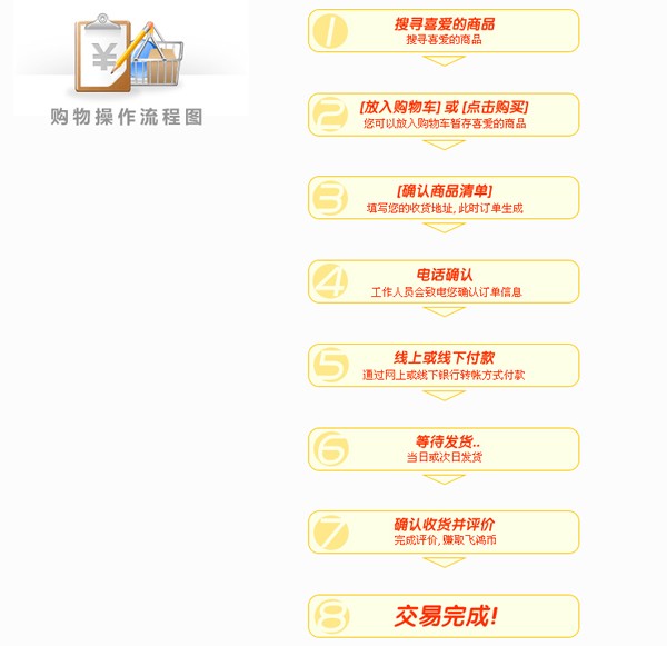 飞鸿商城app下载