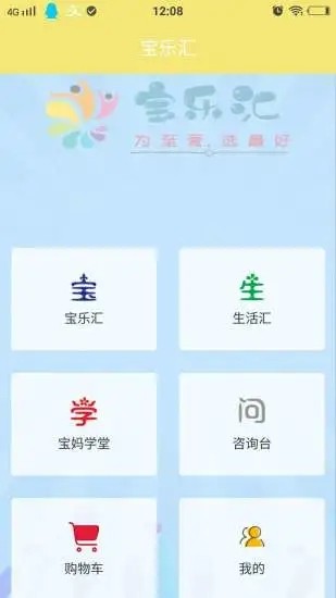 宝乐汇