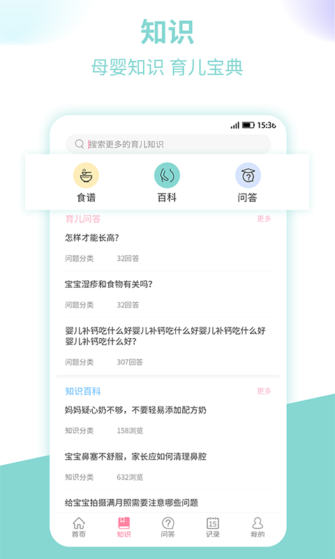 婴母知