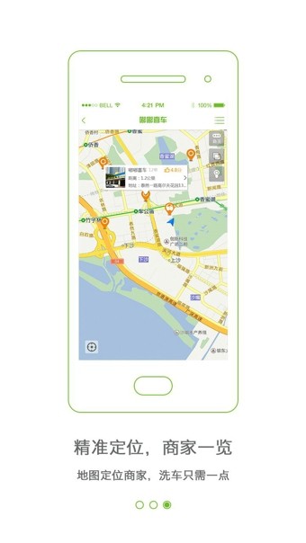 嘟嘟喜车 嘟嘟喜车