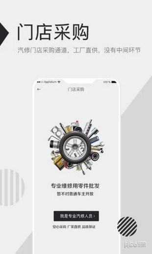 安心无忧车世界app下载