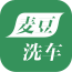 麦豆洗车 v1.2.0