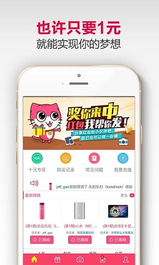 争分达人