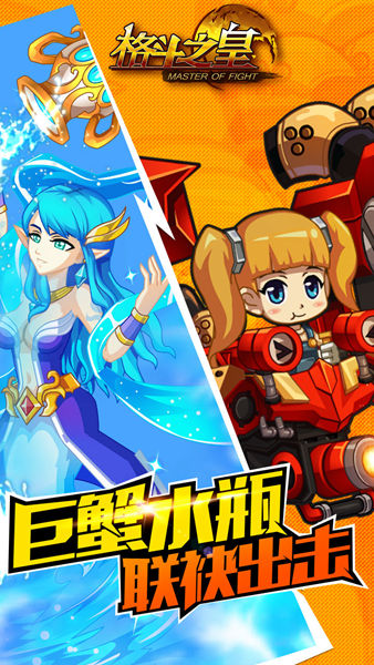 格斗之皇九游版