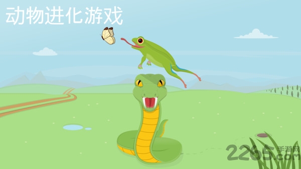 动物进化论游戏