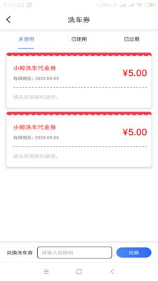 小鲸洗车 小鲸洗车