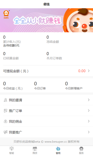 贝舒乐优品 贝舒乐优品