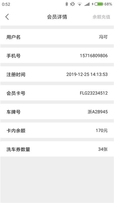 檐开得洗车 檐开得洗车