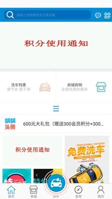 123蜗蜗上门洗车 123蜗蜗上门洗车