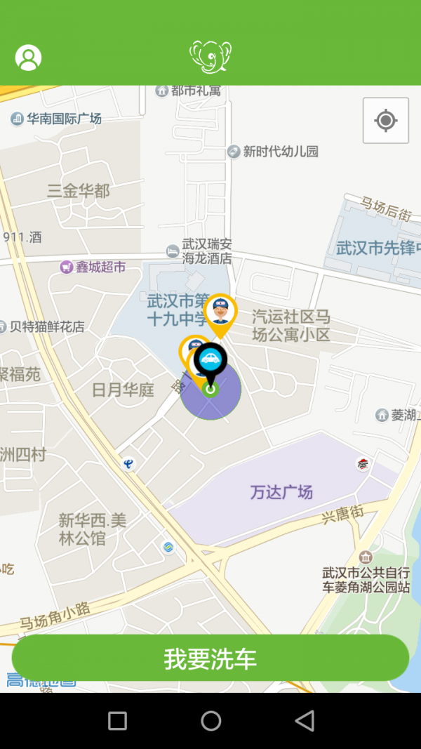 无水洗车