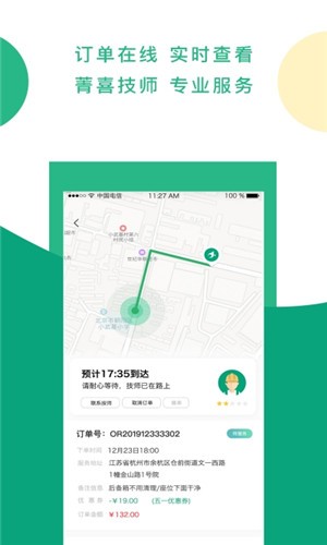 菁喜洗车 菁喜洗车