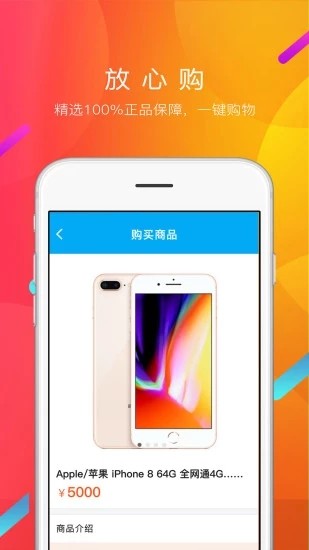 可以购物app下载