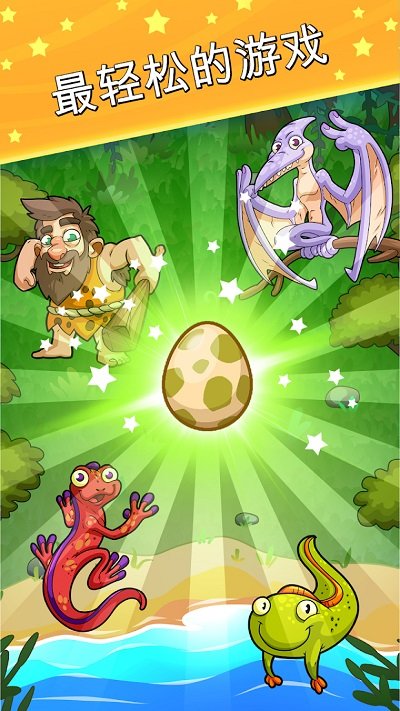 生物进化世界官方版 生物进化世界官方版