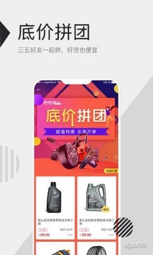 安心无忧车世界